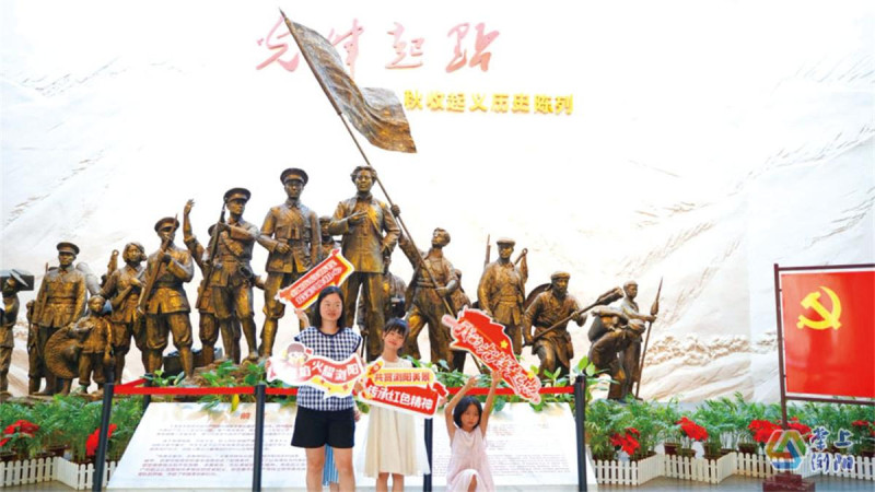 亲子家庭在秋收起义文家市会师纪念馆感受红色历史。