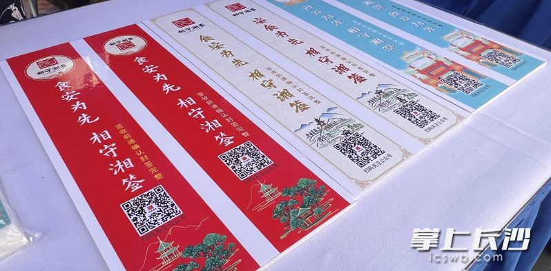 各种图案的食安封签。 长沙晚报全媒体记者 周辉霞 摄