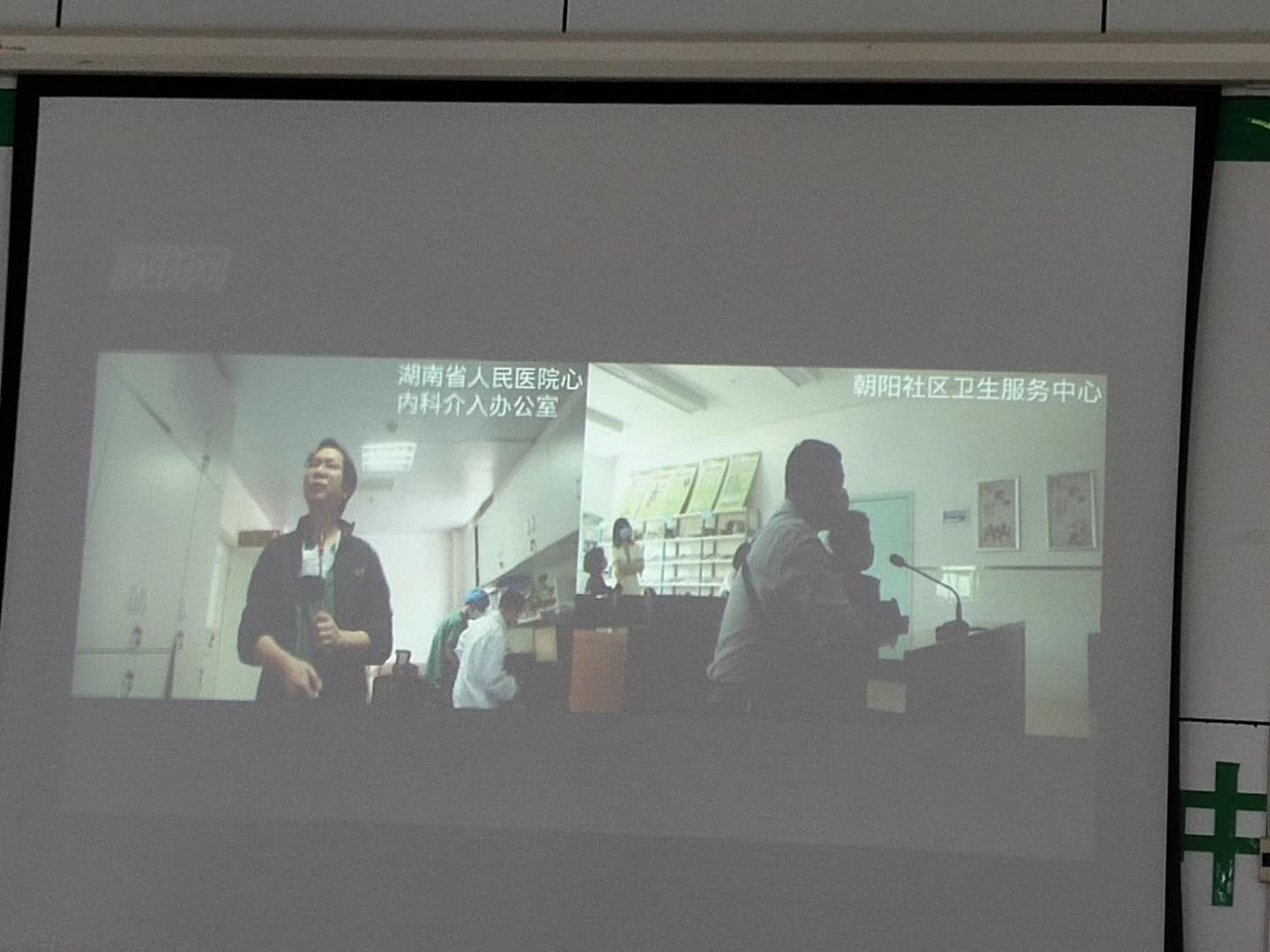 专家线上会诊现场