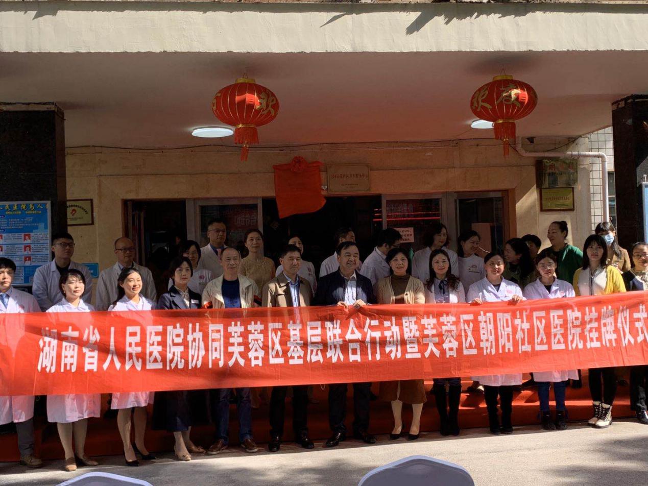 领导、专家、社区中心主任合影