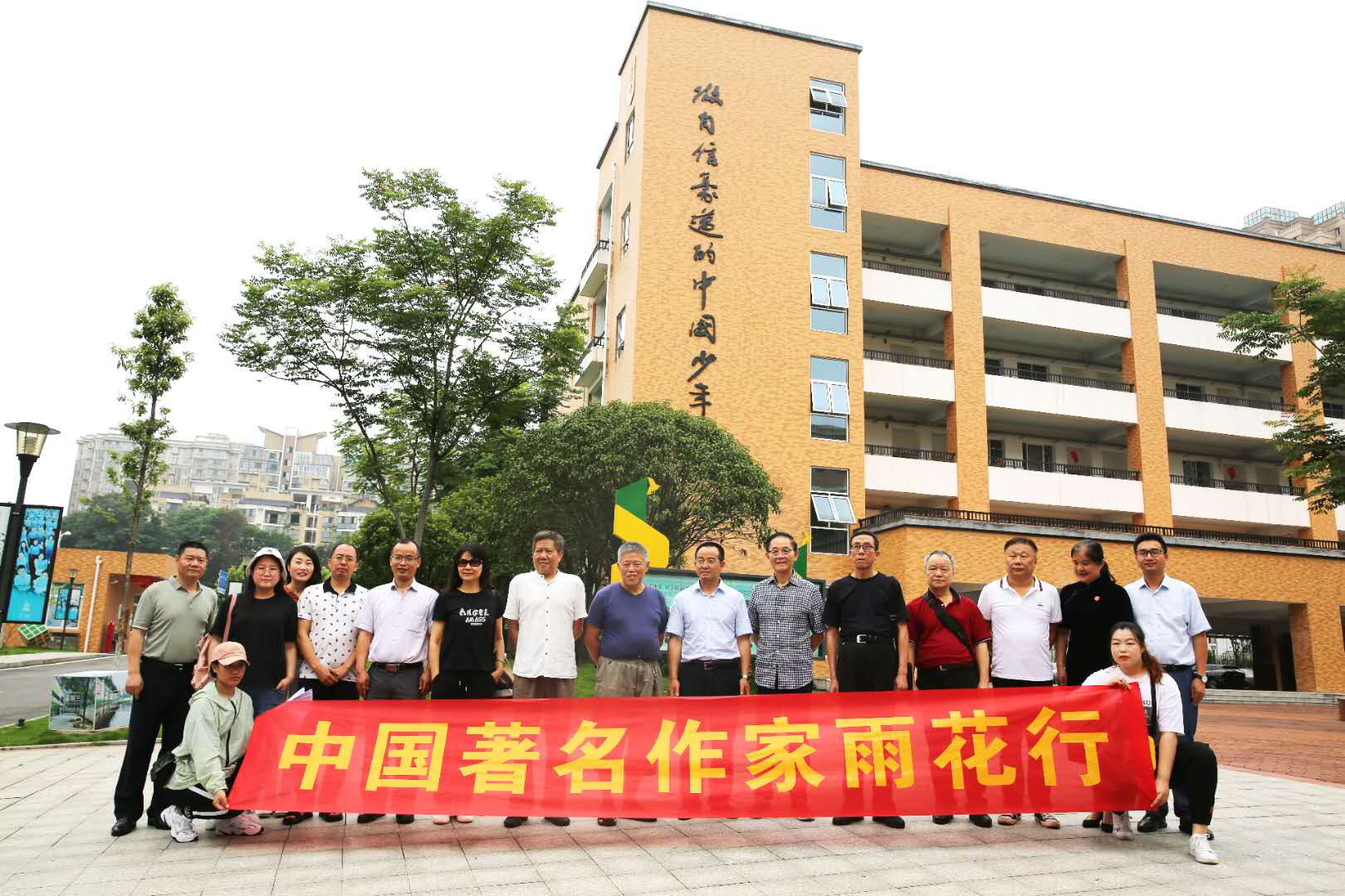 作家一行在泰禹小学合影