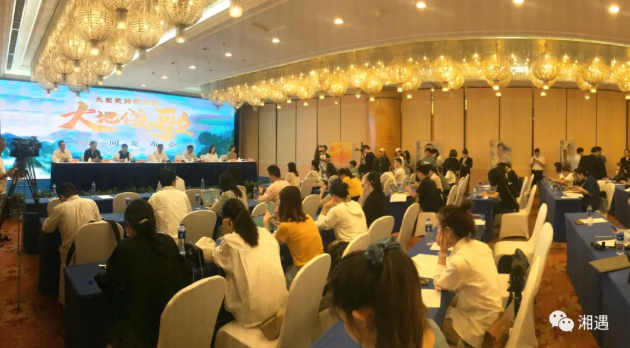  《大地颂歌》新闻发布会现场。李健摄。