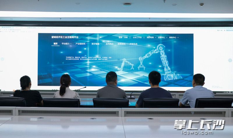 望城经开区工业互联网平台为企业提供一站式“上云”服务。长沙晚报全媒体记者 何文瑞 摄