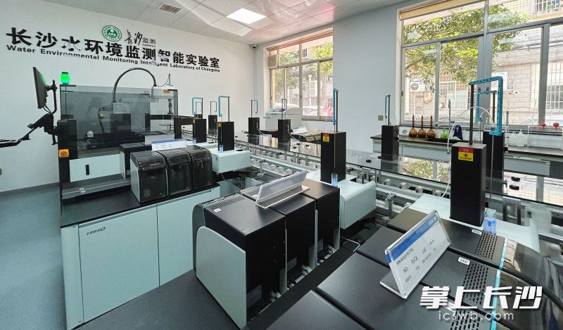 作为全省首个水环境监测智能实验室，长沙水环境监测智能实验室已实现全自动、批量化和无人值守监测，已广泛应用于全市区县（市）水质断面监测样品分析。长沙晚报全媒体记者 匡春林 摄