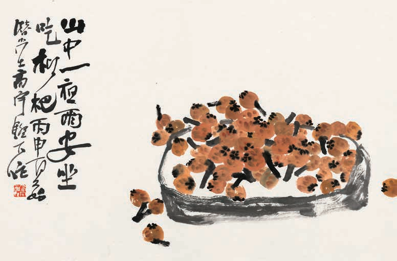 《山中枇杷》。