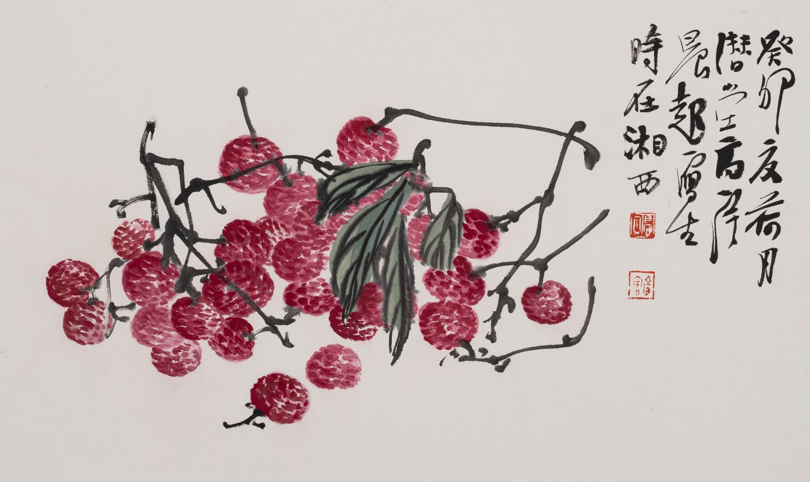 《荔枝写生》。