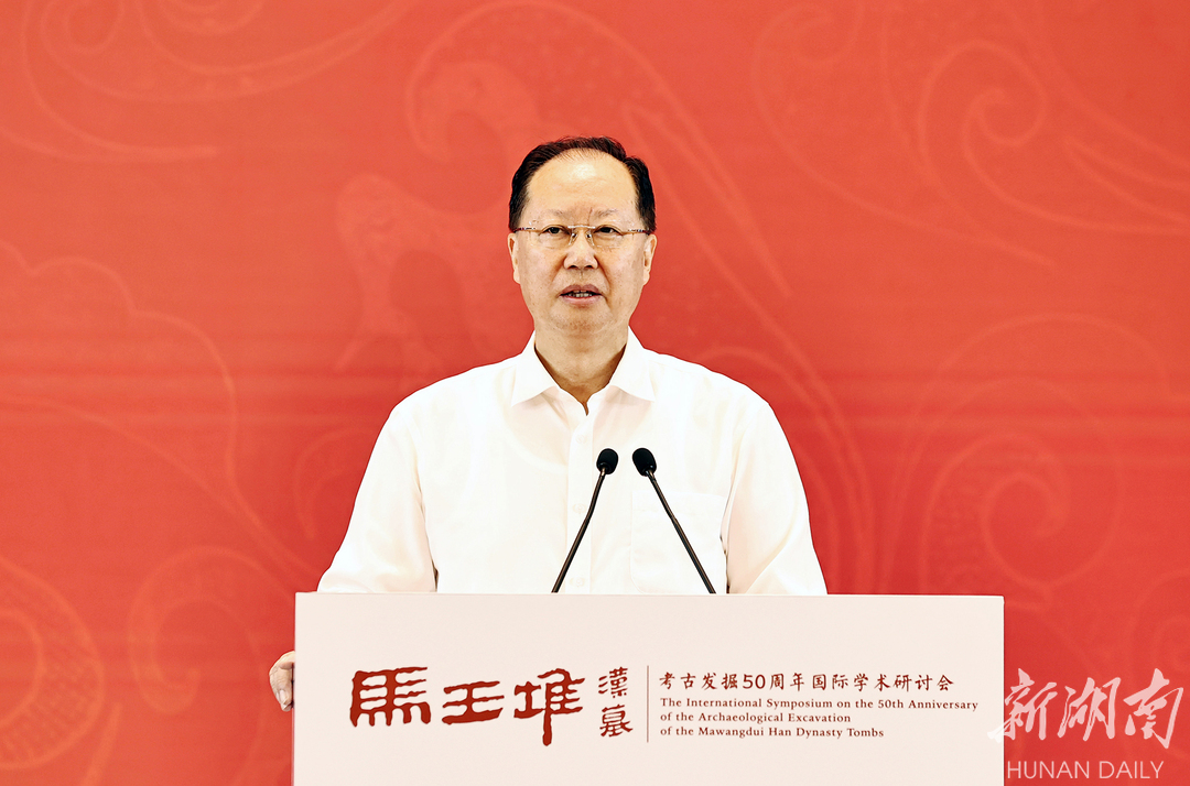 8月18日上午，马王堆汉墓考古发掘50周年学术研讨会开幕式在长沙举行，省委副书记、省长毛伟明出席并致辞。