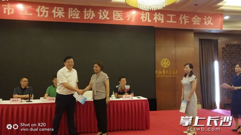 协议医疗（康复）机构向市工伤保险服务中心呈交2019年度医疗（康复、辅助器具、药店）服务协议。长沙晚报全媒体记者　周小华摄