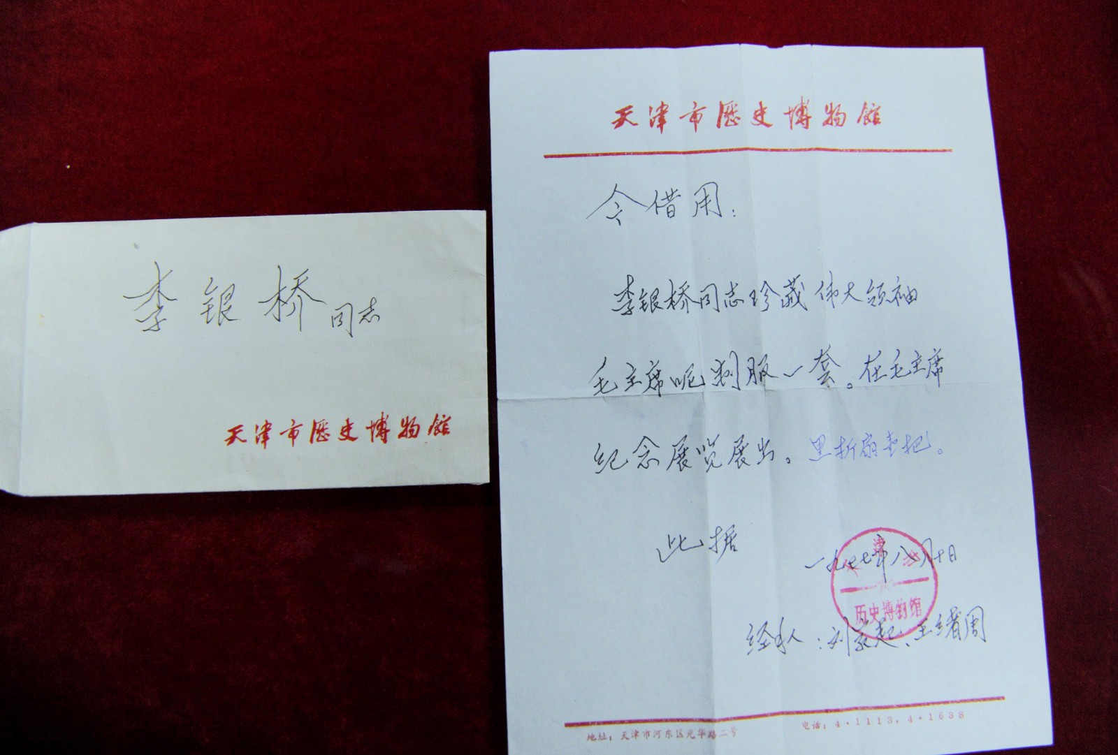 1977年8月10日，天津市历史博物馆的两名负责人找到李银桥，借毛主席穿过的礼服存入博物馆展出，并当场给李银桥写下一纸“借用”条。长沙晚报全媒体记者 贺文兵 摄