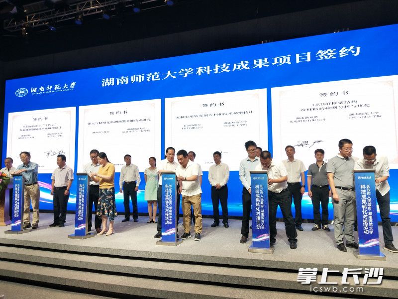 对接会上，10个项目签约。图为电子签约现场。均为长沙晚报全媒体记者 徐运源 摄