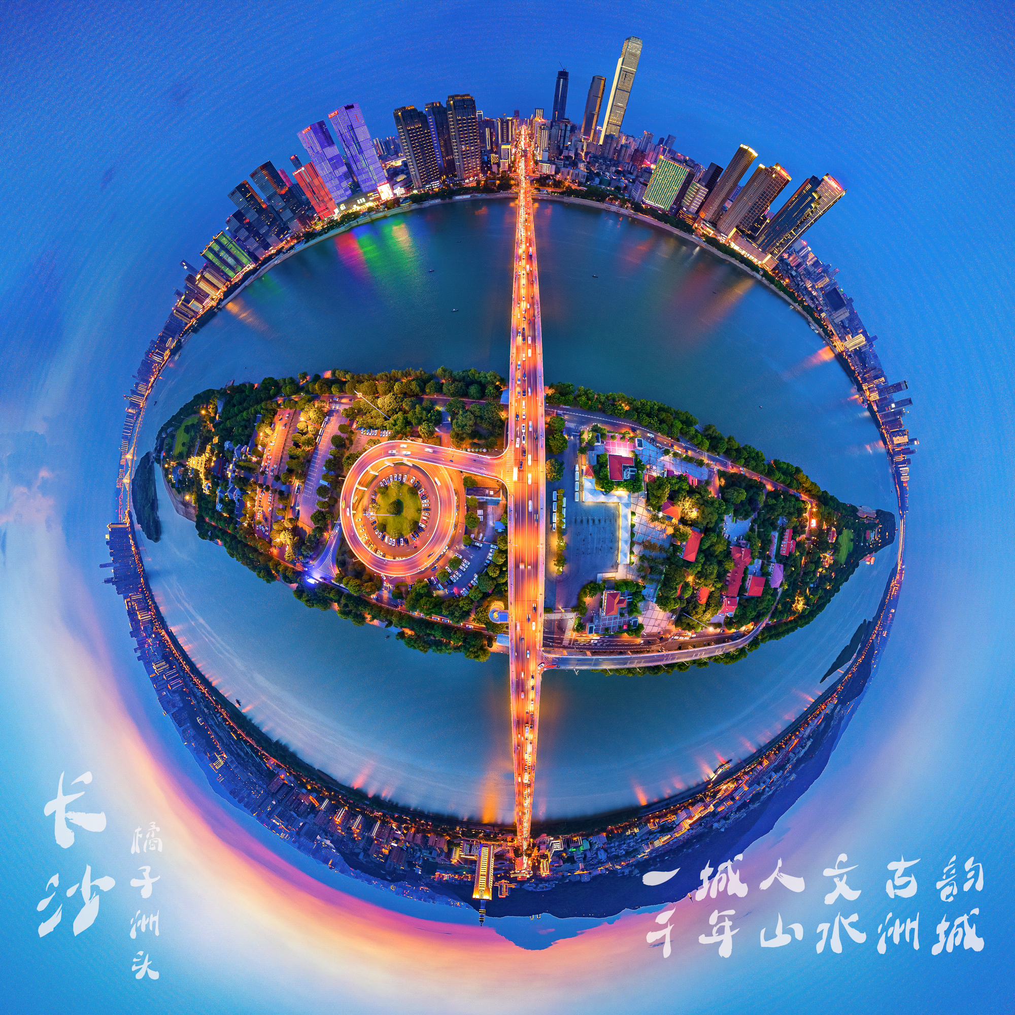 橘子洲（作者：张晓林）