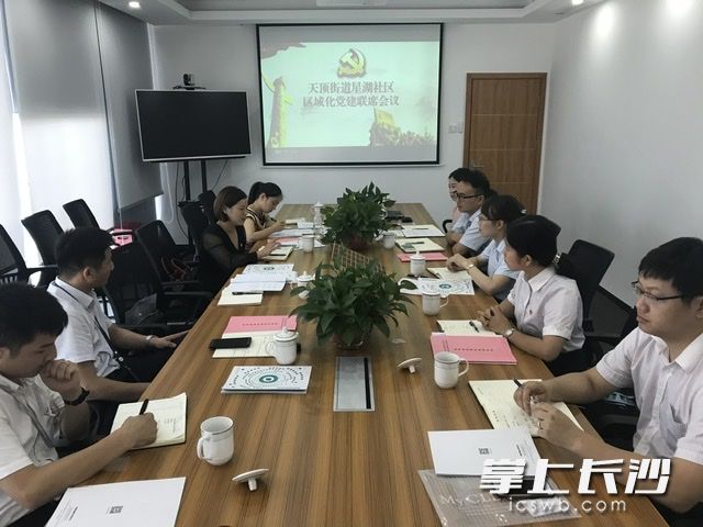 2018年第一次联席会议。