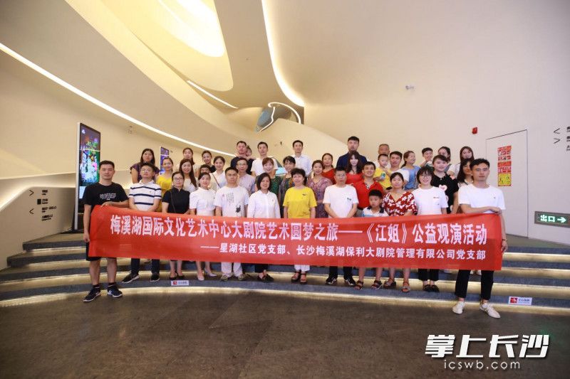 《江姐》红色公益观影活动。