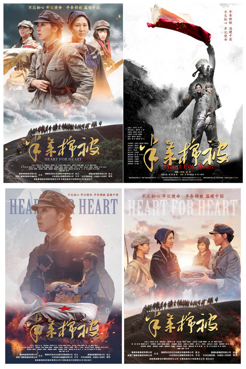 《半条棉被》曝光一组海报。片方供图