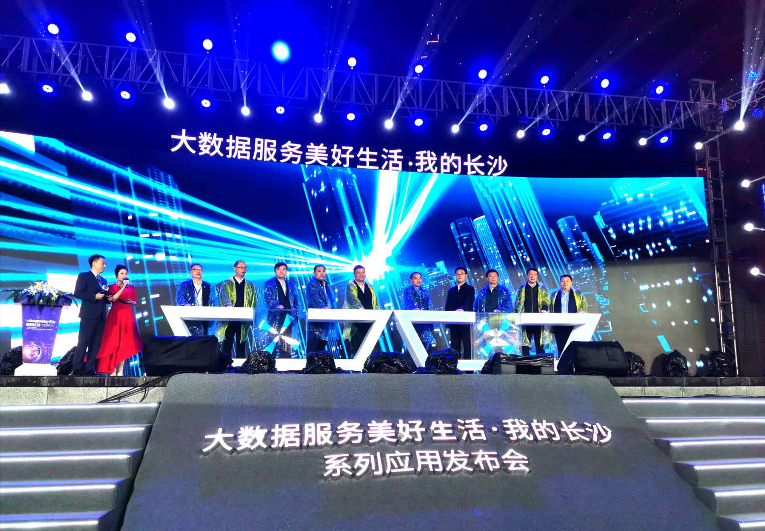 启动仪式上发布了“我的长沙”app3.0版本及系列小程序。长沙晚报全媒体记者 吴颖姝 摄