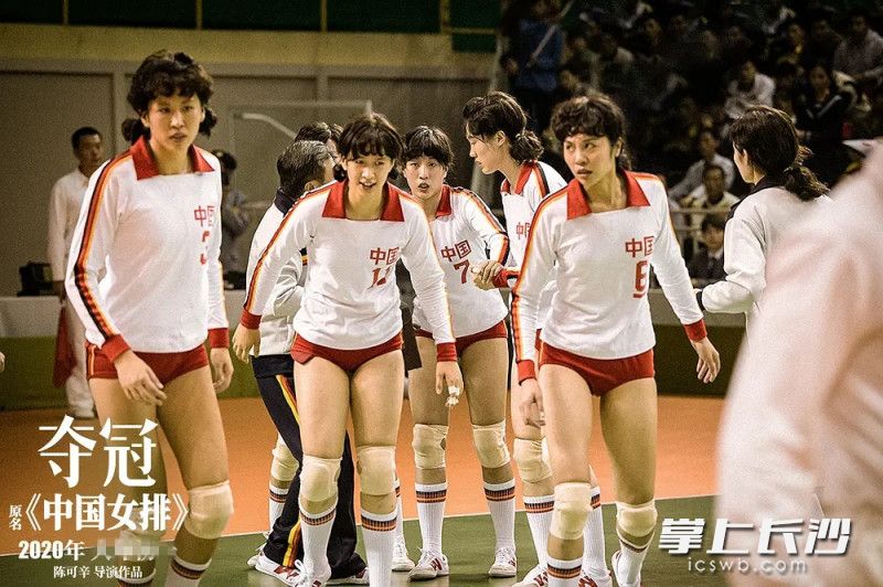 《夺冠》剧照 《夺冠》剧照