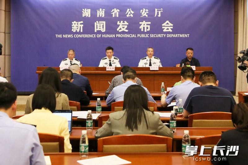 5月20日下午，《城市轨道交通治安反恐防范要求》地方标准新闻发布会召开。长沙晚报通讯员 黄冠杰 摄