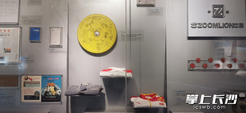 中联重科工程机械馆陈列的龙清泉使用过的举重杠铃片。  长沙晚报通讯员 丁未 供图