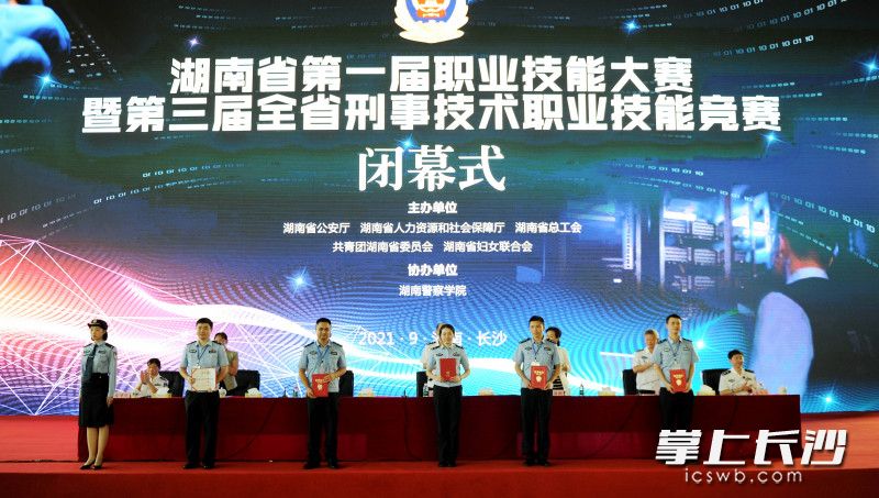 闭幕式上，参赛选手上台领奖。长沙晚报通讯员 曾斌 摄