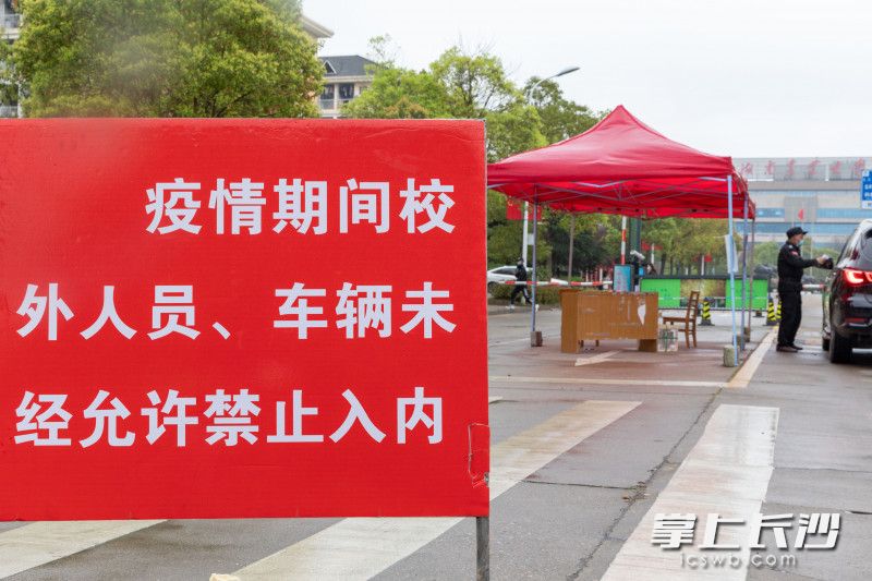 3月20日，湖南农业大学校门口疫情防控井然有序。均为长沙晚报全媒体记者 董阳 摄