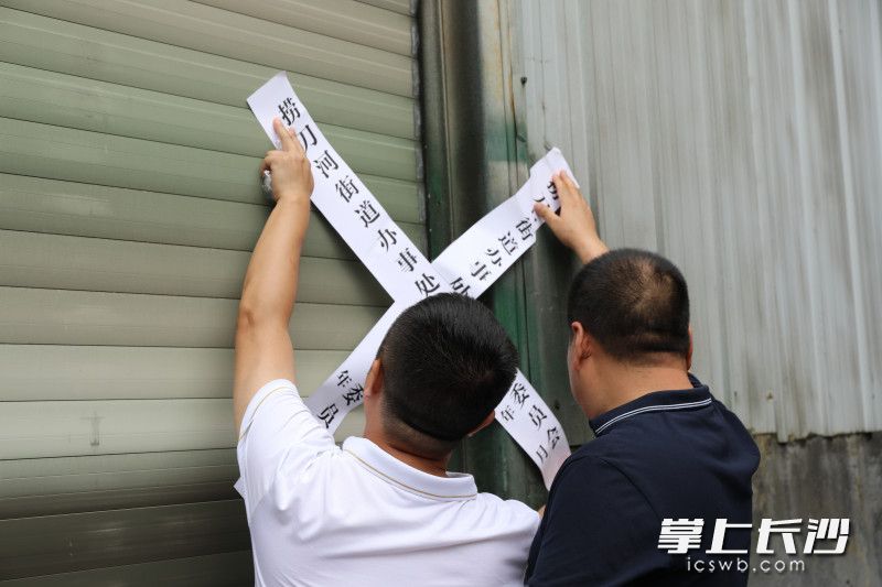 街道工作人员依法对企业实施关停。