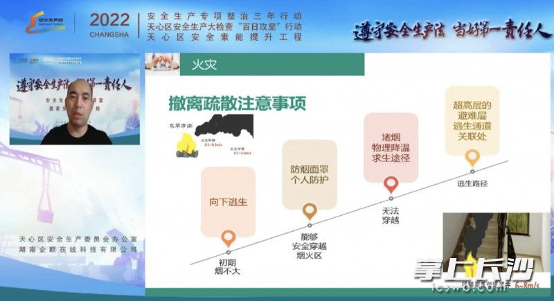 培训直播画面。视频截图