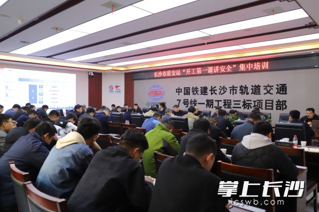 检查组在项目部开展了“开工第一课讲安全”专题培训。