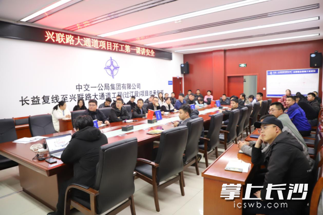 检查组在项目部开展了“开工第一课讲安全”专题培训。