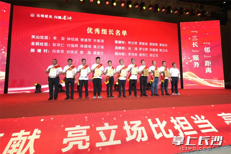宁乡市金洲镇对于优秀“三长”代表予以表彰。  长沙晚报全媒体记者 陈飞 摄