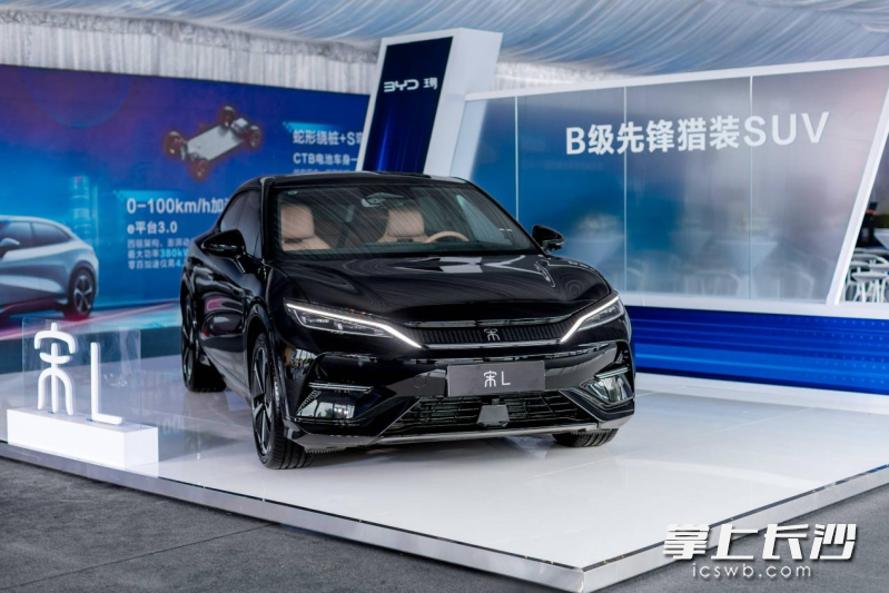 比亚迪宋l的造型有着浓郁的时尚运动特色。 均为长沙晚报全媒体记者 曹开阳 摄 