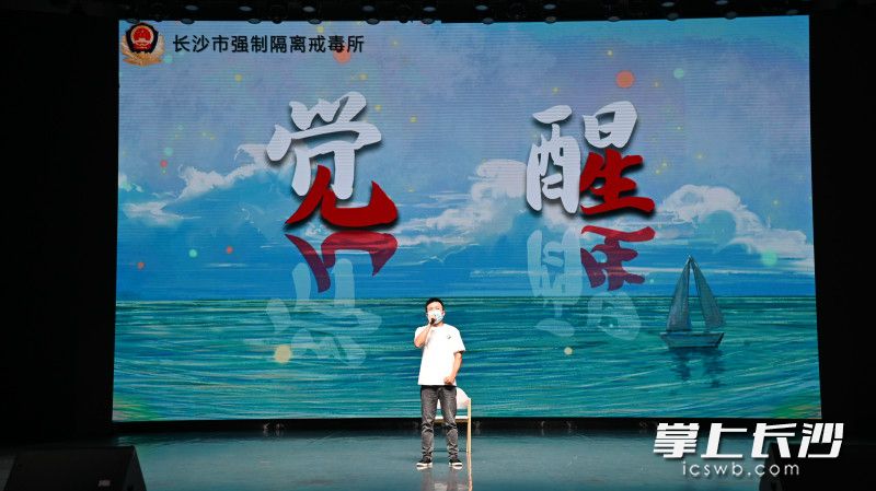 曾经的大学生现身说法，告诫学生远离毒品，拒绝毒品。  均为长沙晚报通讯员纪肃、胡龄芳摄