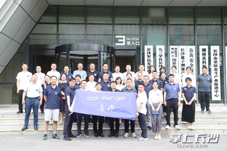 论坛各界代表合影。