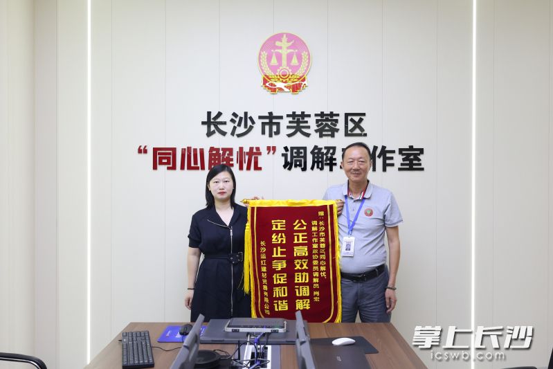 调解成功后，当事企业28日上午送来了感谢锦旗。 受访者供图