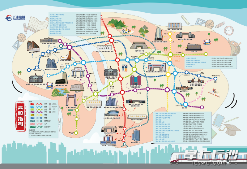 长沙地铁发布的高校指引图。 长沙地铁供图