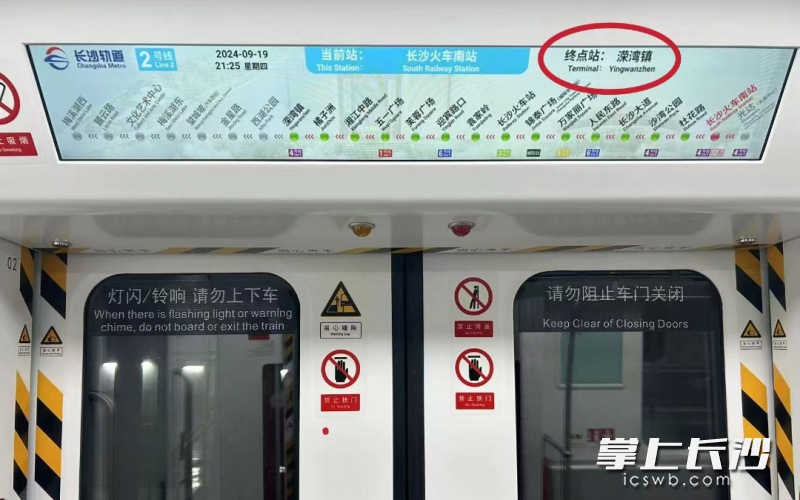 查看车门上方动态地图显示的终点站信息，可分别大小交路列车。  通讯员供图