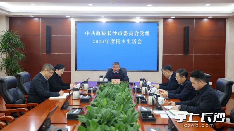 会议现场。长沙晚报全媒体记者 盛磊 摄