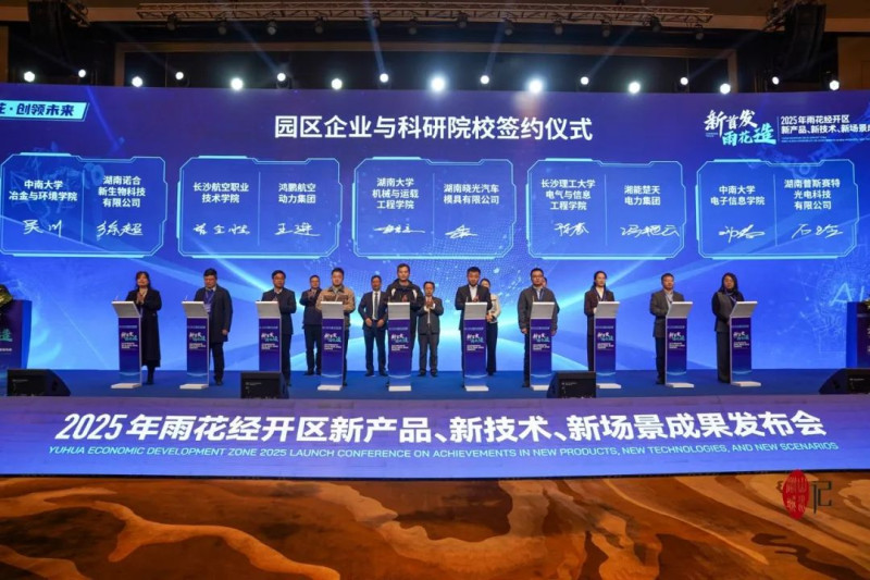 发布会现场，园区企业与科研院校对接签约。邓迪 摄