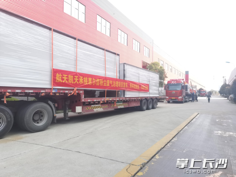 30余套先进的粉尘及废气治理设备将发往惠尔信机械（泰兴）有限公司。长沙晚报通讯员 周游 供图