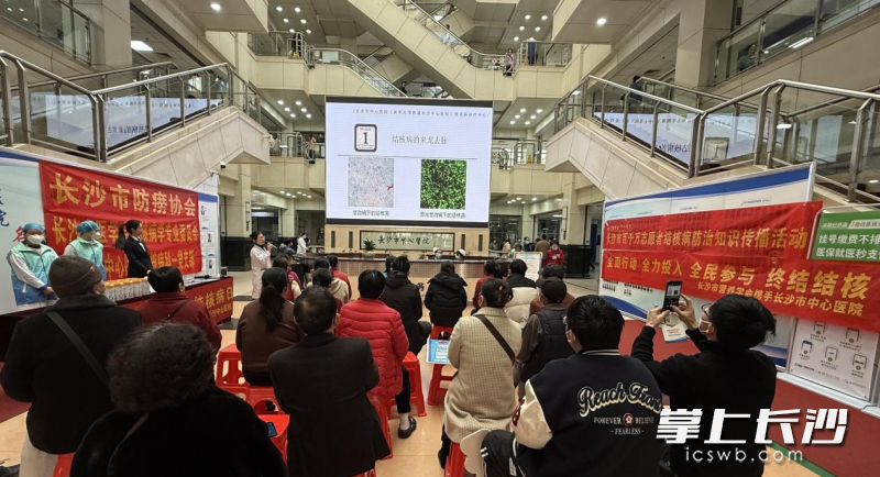 长沙市中心医院举办“全面行动、全力投入、全民参与、终结结核”主题科普义诊活动。 均为通讯员供图