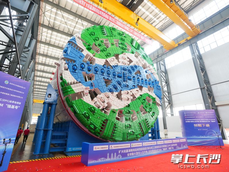 12.68米!全球直径最大的土压平衡-双护盾组合式隧道掘进机下线。 均为长沙晚报通讯员胡清供图 12.68米!全球直径最大的土压平衡-双护盾组合式隧道掘进机下线。 均为长沙晚报通讯员胡清供图