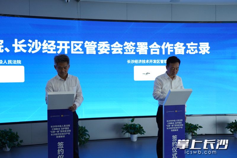 长沙市中级人民法院与长沙经开区签署战略合作备忘录。 长沙市中级人民法院与长沙经开区签署战略合作备忘录。