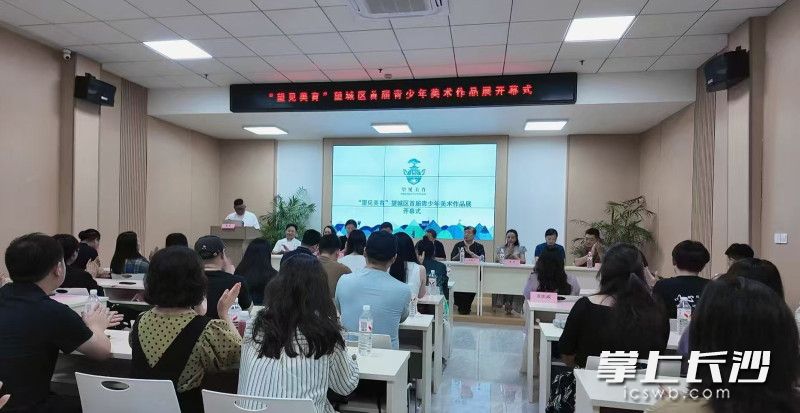 展览在望城区响堂湾社区举行开幕式。