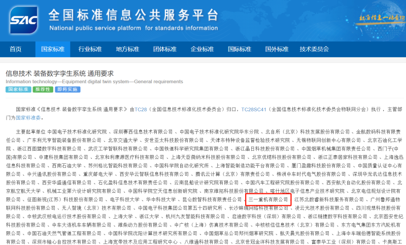 三一集团旗下三一重机作为工程机械行业唯一代表企业深度参与标准制定。均为企业供图 三一集团旗下三一重机作为工程机械行业唯一代表企业深度参与标准制定。均为企业供图