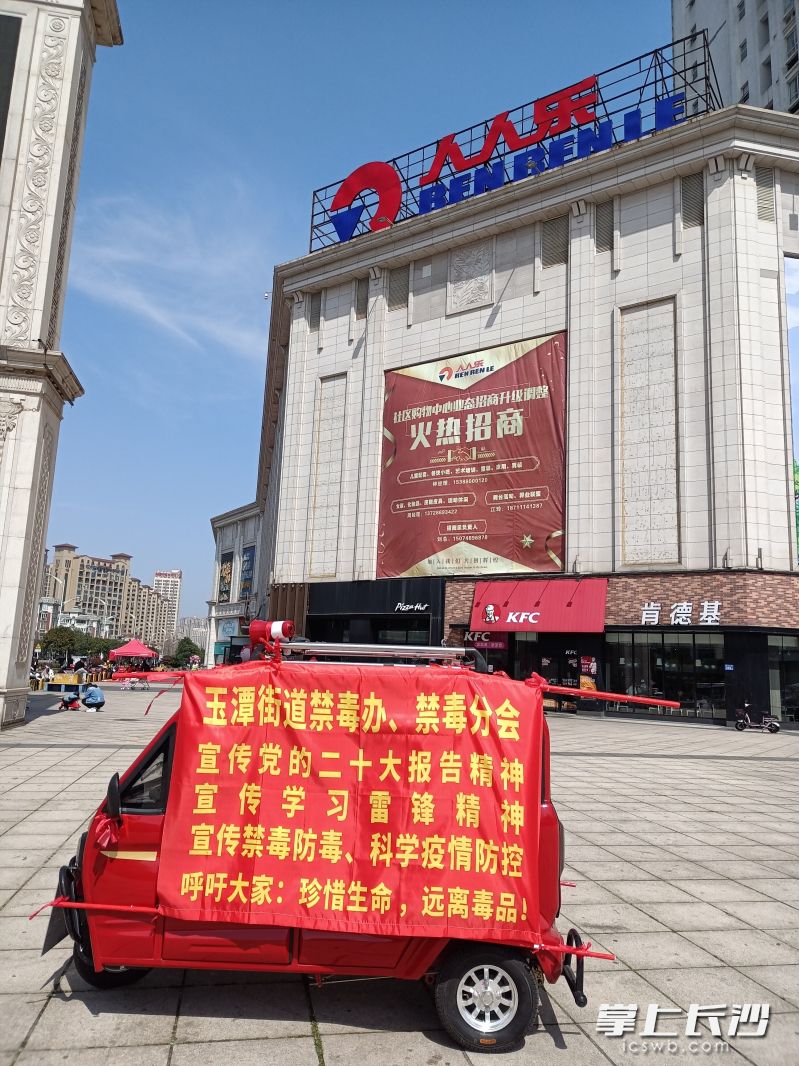 李志明驾乘的小三轮电动车，成为宣传禁毒知识的好帮手。