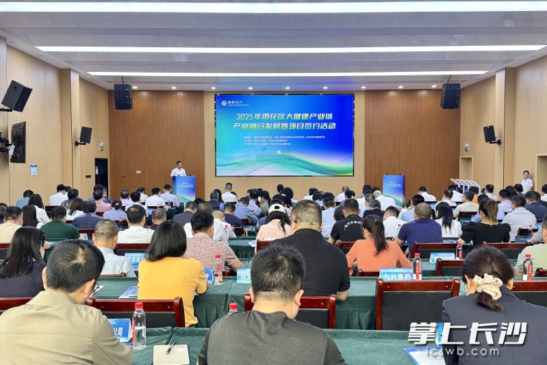 “雨润花开”优化营商环境系列活动——雨花区大健康产业链产业融合发展暨项目签约活动现场。 均为长沙晚报通讯员刘佳妮摄 “雨润花开”优化营商环境系列活动——雨花区大健康产业链产业融合发展暨项目签约活动现场。 均为长沙晚报通讯员刘佳妮摄