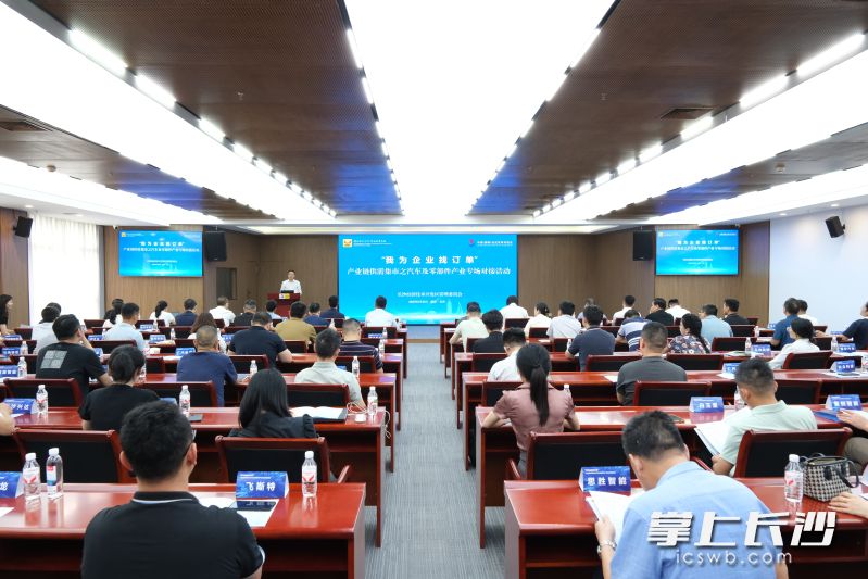 活动现场。长沙晚报通讯员 李杰 供图