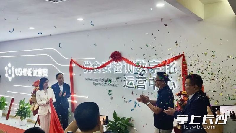 优食安科技在食品检测领域的服务体系全面启动。