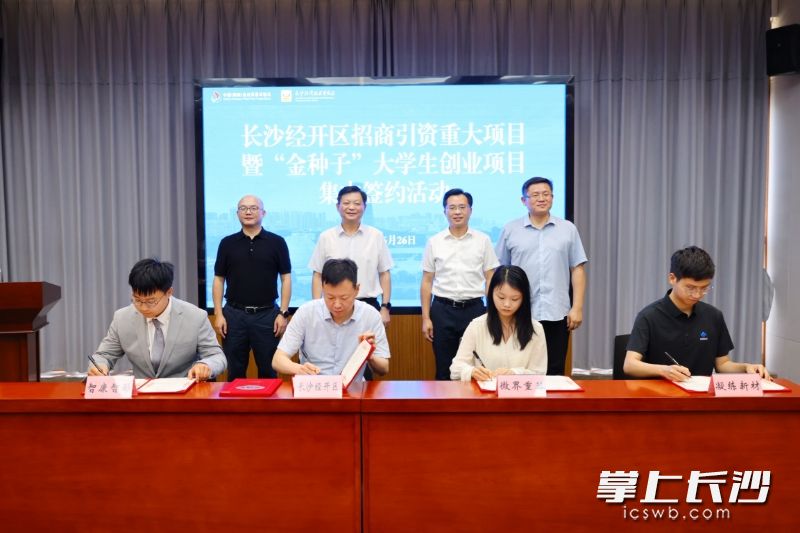 一批“金种子”大学生创新创业项目落地。