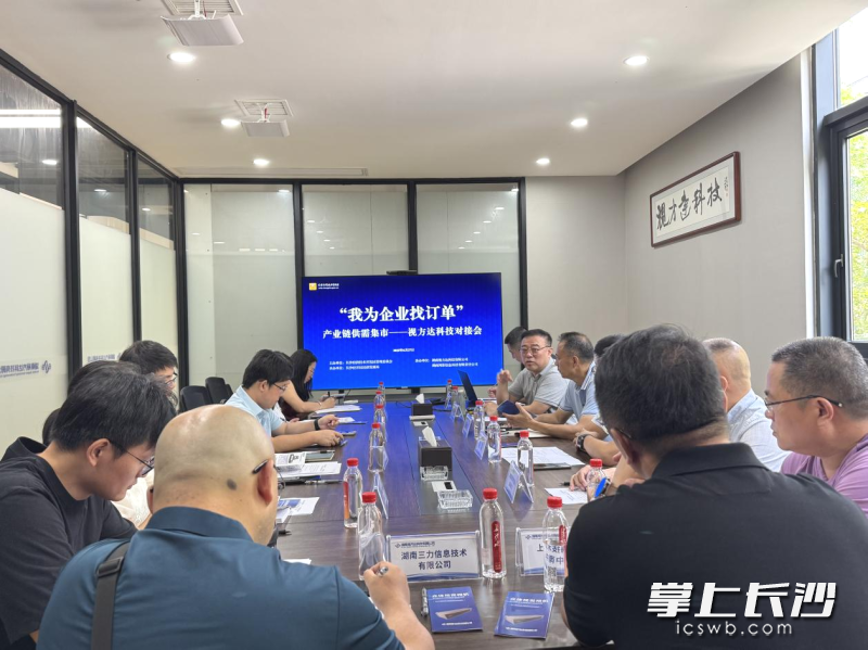 会议现场。 长沙晚报通讯员 童湘静 摄 会议现场。 长沙晚报通讯员 童湘静 摄