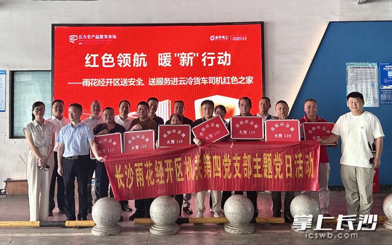 在全国第24个“安全生产月”深入开展之际，这场以党建为纽带、以安全为桥梁的暖“新”行动，让货运司机们有了归属感。 全媒体记者 周游 摄